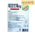 네오 드레싱 밴드 7매 밴드 민감성 피부용 접착 밴드 : 십일바나마켓