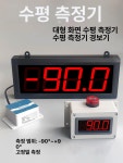 디지털 각도기 수평 측정기 디지털각도기 수평측정기 각도계 경사계 정밀수평기 다기능각도계 경고 기능 : 투투유통