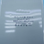 [중고]EUNSUNG CONDENSER FOR ELECTRIC EQUIPMENT 660VAC 30UF SH.LC.P1.80C_[10주 워런티] : 엠이티 M.E.T