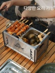 휴대용 스테인 바베큐 그릴 숯불 훈제 야외 화로 캠핑용 세트 용품 취사 기본 화로 : 온슈퍼마켙