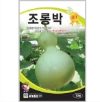 조롱박 10립 / 씨앗 종자 텃밭키우기 채소키우기 CR : 헤디유통