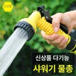 릴호스 정원용 꽃집 수도 청소 자동배관 스테인리스 세트-20m : 은하수하늘