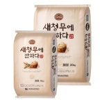 해남미소 중현영농조합법인 백미(새청무) 10kg : 이머즈마켓