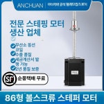 소형 스크류 스테퍼 세트 소형모터 스텝모터 스크류스테퍼 모터세트 정밀모터 CNC모터 볼스크류 너트 1204 1605 1610 : 투투유통