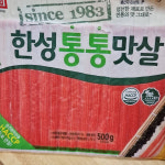 한성기업 5분마켓 한성 통통맛살 크래미반찬 크래미김밥 500g : 가심비 가성비 익스프레스