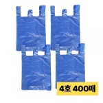 손잡이 마트봉투 4호(15L) 15L 400매 청유백 : Rollang