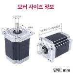 86 스테퍼 세트 대토크 방수형 방수 2상 소형 정밀 드라이브 제어 기어모터 전동 86-66 3.5Nm 축경14 12.7 단일 : 투투유통