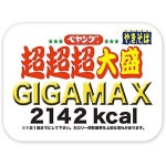 페영 슈퍼 슈퍼 큰 부분 GIGAMAX 야끼소바 15.5온스(439g) x 1박스(8팩) : 경안직구대행