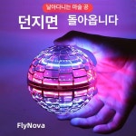 플라이노바 플라이노바프로 플라잉스피너 진한 파랑 2.0 업그레이드 : 마릿마켓