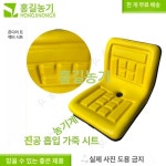 트랙터 의자 쿠션 지게차 시트 경운기 포크레인 화물차 : 하이셀렉트