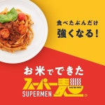 발행 슈퍼 국수 (평면 100g x 6끼) 글루텐 프리 쌀가루 국수 파스타 소바 라면 우동 (현미면 미포함 일본산 100%) 알레르겐 프리 렌탈 : 경안... 