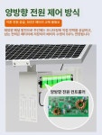 태양광패널 CCTV 무선 방수 유심 시골 창고 태양광 단결정 35W 패널 30AH 적외선 카메라 : 정인구매스토어
