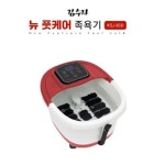 [김수자]뉴 풋케어 족욕기 KSJ-850 : 할인정품스토어