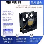 SUNON KD1209PTB1 8A 9CM 냉각팬 쿨링팬 팬 PC 컴퓨터팬 유선 2선 대체 : 투투유통