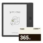 크레마 팔레트 블랙 + 크레마클럽 1년(365일) 이용권 이북리더기 : 예스24