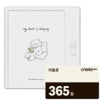 크레마 팔레트 화이트 + 크레마클럽 1년(365일) 이용권 이북리더기 : 예스24