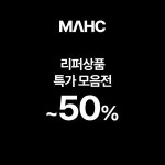 리퍼상품 모음전 : 마블홀릭
