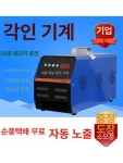 분체도장기계 만년인 펑기계 인감 도장기 자동 도장파는기계 도장기계 감만 수동 대용량 기계 : 마운킹