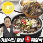 국내산 한우 내장탕  이용식의 양평 특 해장국700g x 4팩 양평해장국 국내산 한우 내장탕 소선지 즉석국 즉석탕 : 가성비 가심비 마오리트