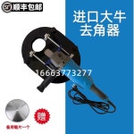 소뿔 제각기 탈각기 컷팅기 송아지 커팅기 염소 녹용 농장 대형 제거기 : 은하777