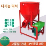사료 배합기 곡물 익스트루더 분말 혼합기 축사 농장 50kg 믹서 블레이드 커스터마이즈 : 서하의미소