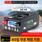 대용량 인산철 배터리 12v 리튬 충전기 카라반 캠핑 캠핑용 인산철배터리 각형 밧데리 : 도움하우스