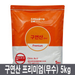 구연산 5kg(무수)/세제/과탄산소다 베이킹소다 : 오렌지사운드5