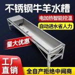 소 물통 축사 그릇 식수통 염소 보온 가축 동물 송아지 먹이통 목장 : 레드999