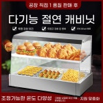 업소용 온장고 음식보온진열장 전기푸드워머 핫푸드캐비닛 베이커리전시보온기 : 리액트몰