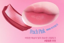 퓌 립틴트 옵세션 스테이 블러 핏 M09 피치핑크 X2 : 밥도둑마켓