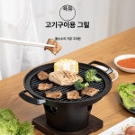 1인용 일본식 바베큐 화로 숯불 미니 개인 고체연료 불멍 가정용 소형 바비큐 그릴 단일 샤브샤브 : 다물스토어