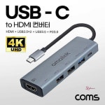 Coms 4K 30Hz CtoHDMI USB타입 컨버터nop023 : 셀리스트샵Q