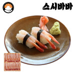 초밥용 아마에비 L/2L/3L 20미 단새우회 횟감용 손질 홍새우 홈마카세 : 스시바바