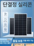 단결정 태양광 가정용 집열판 판넬 야외 충전 2024년 모델 18V 10W : 더다선컴퍼니