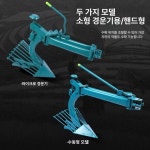 밭고랑 쟁기 감자 기구 고구마 호미 트랙터 수확기 경운기 땅 밭 농기구 텃밭 미경작기 : 모아담아몰
