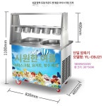 철판 아이스크림기계 터키 아이스팬 샤베트 젤라또 롤링 단사각 냄비 1500W : 미위 스토어