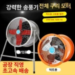 산업용 송풍기 비닐하우스환풍기 유동팬 셔터 배기팬 공업용 환풍기 : 샵헤븐