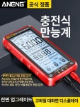 측정기 ANENG 621A 멀티미터 계량기 충전식 681 기본형 : 포텐슈글로벌