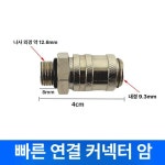 미션오일 어댑터 수입차 카센터 세트 정비 주입기 오토 주입 커넥터 급유 교환기 자동차 : 뜻밖의직구몰점