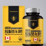슈퍼로얄 프로폴리스 아연 면역력증진 1000mg x 180캡슐 6개월분 : 하나S마트
