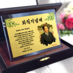24K 순금감사패 제작 부모님 칠순 팔순 퇴직 상패 기념패 디자인00 소 : 패모아