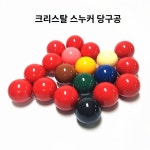 클럽 국제규격 코팅 용품 대회 스포츠 포켓볼공 쵸크 복원 케이스 장갑 : 와이루트