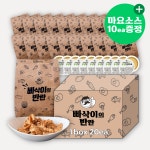 [+소스 10ea] 국민 어포튀김 꾸이꾸이 대용량 빠삭이의 반란 1box (20봉) : 김일한의 바베큐아저씨