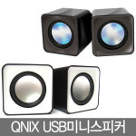 OMT USB 유선 컴퓨터스피커 미니 노트북 2채널 데스크탑 스피커 : 오케이마트