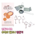 달고나 추억의 달고나 뽑기세트 키트 만들기세트 설탕 국자 추억 과자 오징어게임 : 가지12몰