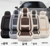 전차종 사계절 시트커버 범용 카바 버킷 뒷좌석 풀커버 표준판 회색 : 더다선컴퍼니