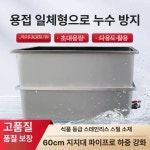 스텐 물탱크 304SUS 어댑터 발브 급수 보관통 수조 202 100cm 50cm 250kg : 바이어스샵