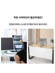 책상 하단 가림막 학교 사무실 독서실 가리개 파티션 유백색 30x30 : 트렉라이프