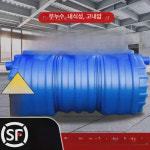 정화조 3인용 frp 농막 배수펌프 간이 화장실 가로형 0.7입방미터블루13인용-특후 : 로웰월드
