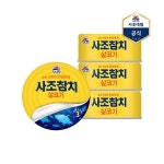 [사조대림]살코기참치 250g X 3캔 /참치캔/통조림 : 씨유니